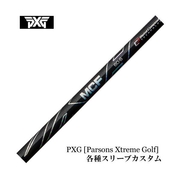 フジクラ MCF 8 (ゴルフシャフト) 価格比較 - 価格.com