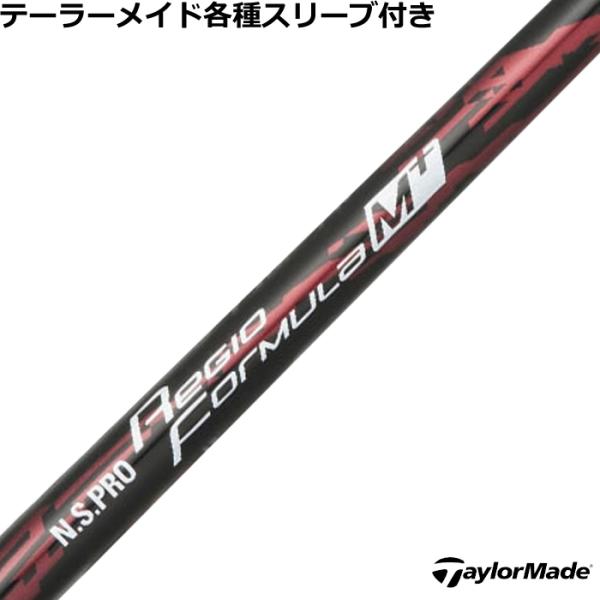 qi35 レジオフォーミュラmb+ 65s メーカーカスタム 10.5度 日本シャフト テーラーメイド Qi4D Qi35等 各種スリーブ付 カスタム