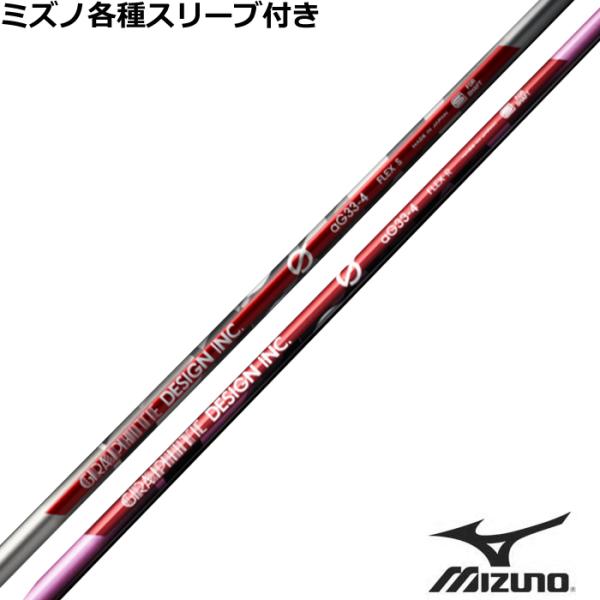 TOUR AD ゴルフシャフト S 　ミズノスリーブ TOUR AD ミズノ JPX MP各種互換スリーブ付シャフト Gシリーズ aG-33