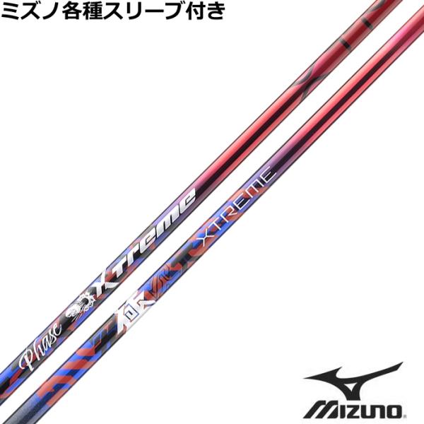 Basileus（バシレウス） ミズノ JPX MP各種互換スリーブ付シャフト XTM