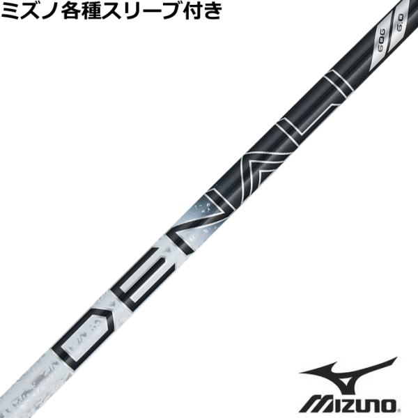 TRUE TEMPER（トゥルーテンパー） ミズノ各種スリーブ付シャフト