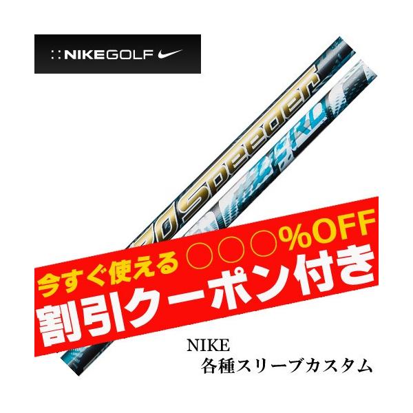 フジクラ ゼロ スピーダー (ゴルフシャフト) 価格比較 - 価格.com