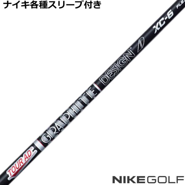 TOUR AD ナイキ コバート ヴェイパー等 各種互換スリーブ 付シャフト