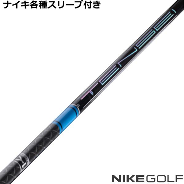 NIKE ナイキスリーブ付きテンセイ1K TENSEI 50 S ヴェイパー