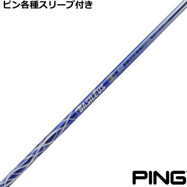 g410 ゴルフシャフト スリーブ付 ピン - ゴルフシャフトの人気商品 
