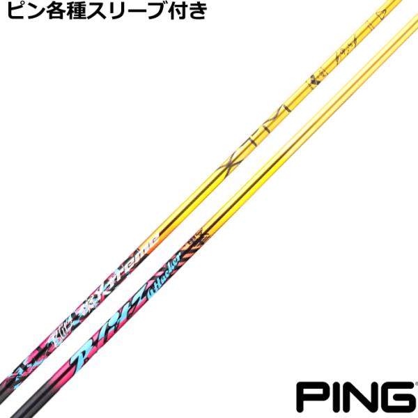 Basileus（バシレウス） ピン G440 G430 等 各種互換スリーブ付