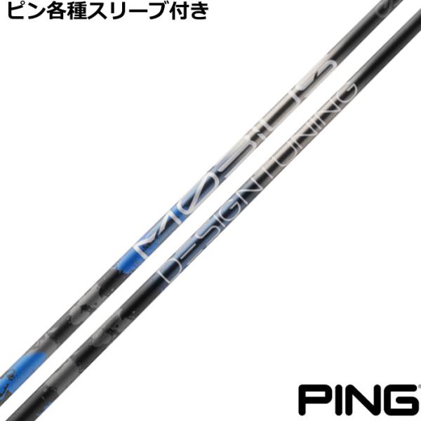 メビウス MöBIUS MODE UX UTシャフト PING G430 メビウス MöBIUS MODE UX UTシャフト PING G430 楽天市場】PING