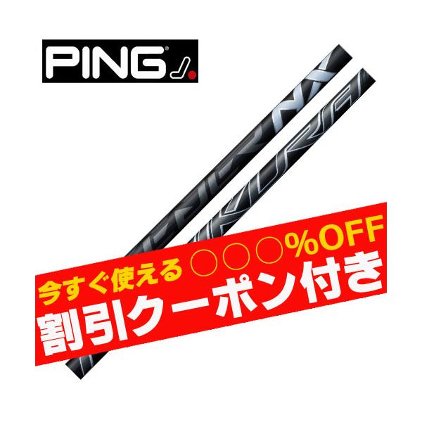 と*や様 【未使用格安】フジクラスピーダーSLK ピンg430スリープ 楽天市場】ピン/PING G440/G430/G425/G410 スリーブ装着シャフト
