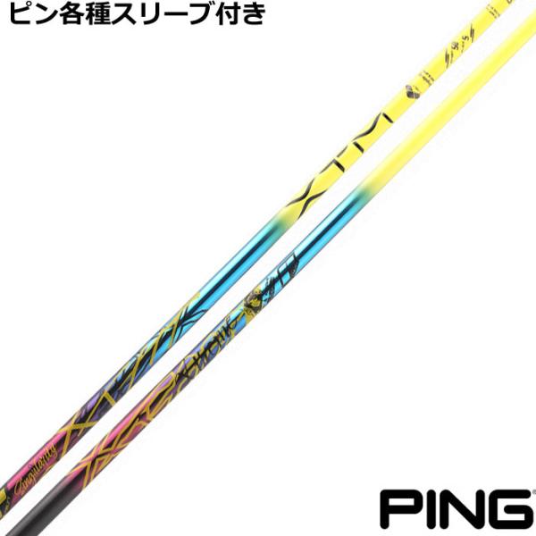 【限定300本】ピンG440用OEMスリーブ付シャフト バシレウス XTM シンギュラリティ Basileus XTM Singularity PING（ピン） G440 G430 等 各種対応スリーブ付シャフト バシレウス