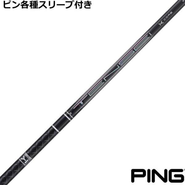 【新品】テンセイ プロ ブラック 1K コア 三菱（MITSUBISHI） ピン G440 G430 等 各種対応スリーブ付 テンセイ