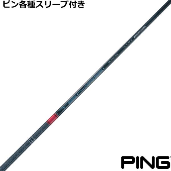 PING（ピン） G440 G430 等 各種対応スリーブ付 テンセイ TENSEI PRO