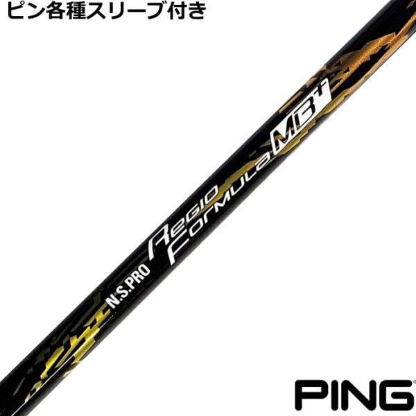 PING ピン G440 G430 等 各種スリーブ付シャフト N.S.PRO Regio