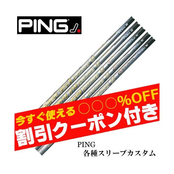 フジクラ ゴルフ シャフト エボリューション6」の人気商品一覧 | 安い