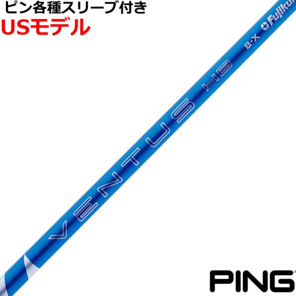 PING ピン ハイブリッドスリーブ付シャフト VENTUS ヴェンタス