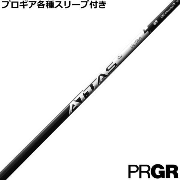 プロギア ナブラ RS等 各種互換スリーブ付 カスタムシャフト アッタス RX ウルトラブラック ATTAS RX ULTRA BLACK USTマミヤ 　 爆買