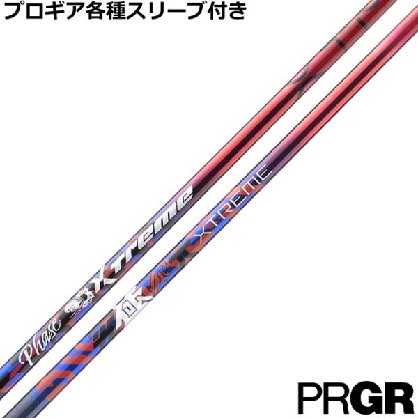 Design Tuning（デザインチューニング） プロギア ナブラ RS等 各種