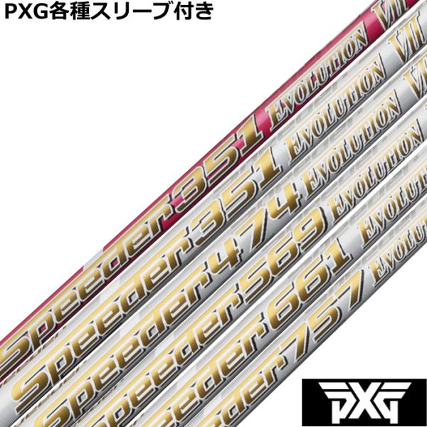 Speeder 569 EVOLUTION 7 ドライバーシャフト
