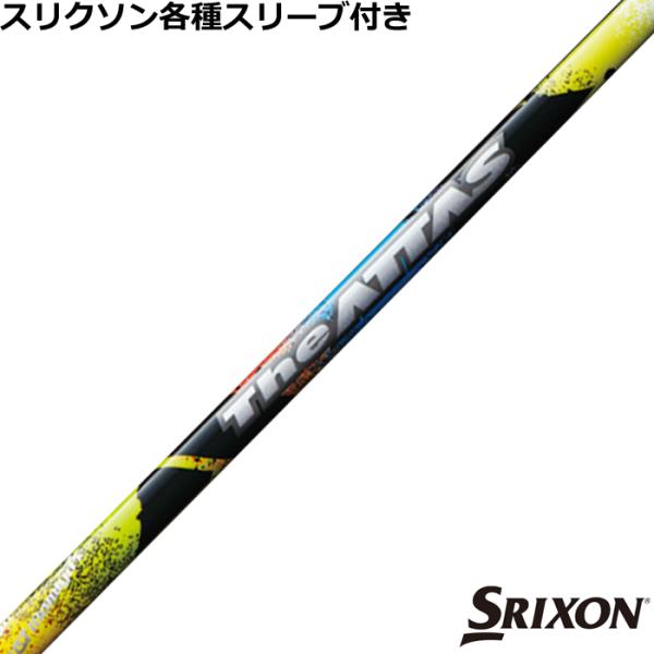最終決算 スリクソン ZXシリーズ 各種スリーブ付シャフト The ATTAS ジ クラブ