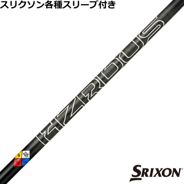 TRUE TEMPER（トゥルーテンパー） スリクソン ゼクシオ ZXシリーズ