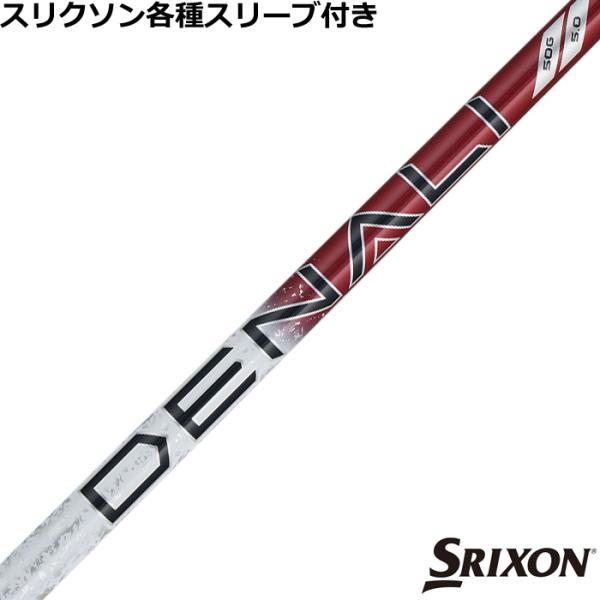 TRUE TEMPER（トゥルーテンパー） スリクソン ゼクシオ ZXシリーズ