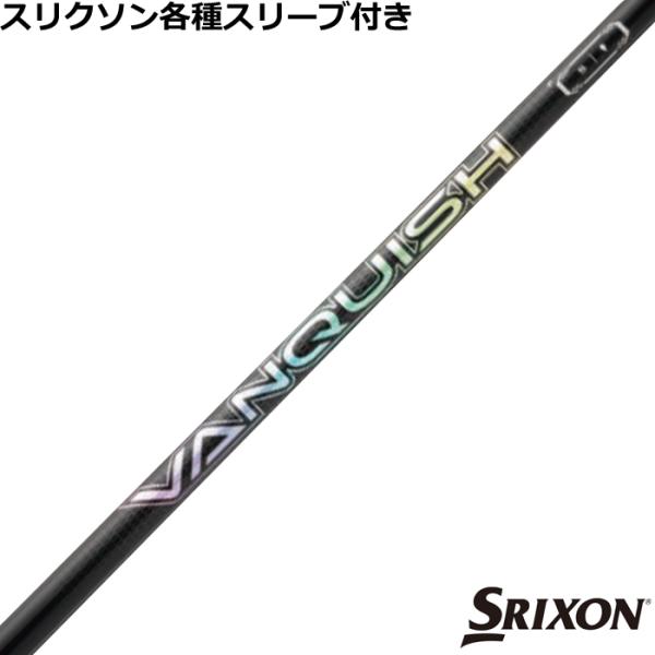 VANQUISH シャフト スリーブなし 5SR SRIXON スリクソン ZX