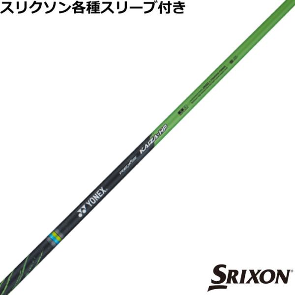 YONEX（ヨネックス） スリクソン ゼクシオ ZXシリーズ 各種対応