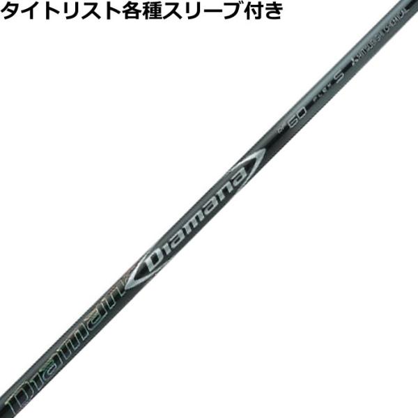 Titleist - タイトリスト TS/TSi 1W用 ディアマナDF50 Xシャフト Titleist ゴルフ タイトリスト スリーブ付きシャフト 2024 三菱
