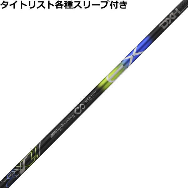 Titleist タイトリスト TSi TSR等 各種スリーブ付シャフト