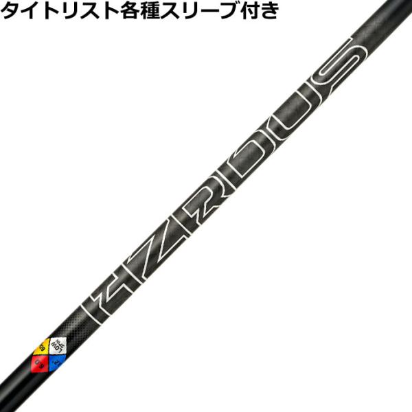 タイトリストスリーブ付き PROJECT X HZRDUS GEN5 BLACK TRUE TEMPER（トゥルーテンパー） タイトリスト各種スリーブ付