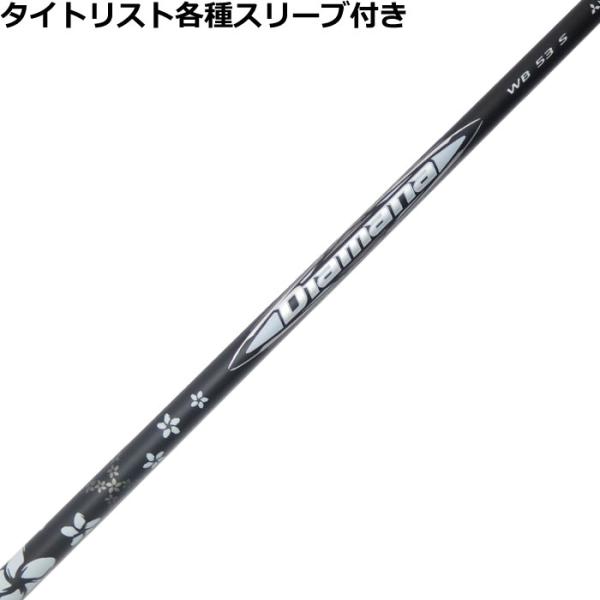 レフティドライバーシャフト　タイトリスト ディアマナ S ahina 楽天市場】ディアマナ アヒナ タイトリストの通販
