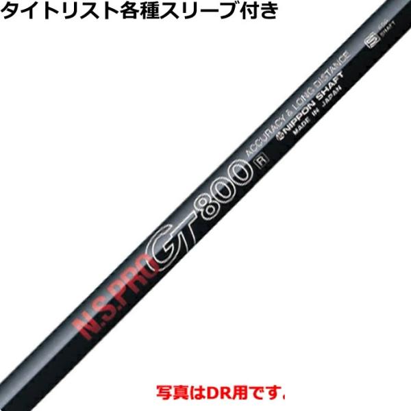 Titleist - タイトリスト　シャフト 楽天市場】Titleist タイトリスト スリーブ付シャフト