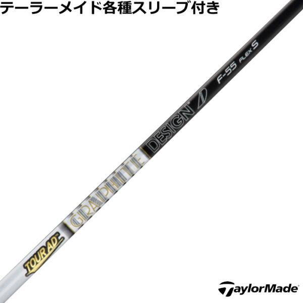 テーラーメイドスリーブ付きグラファイトデザイン名器PT-6(S) 装着時43.5 グラファイトデザイン ツアーAD PT-6 (ゴルフシャフト) 価格比較