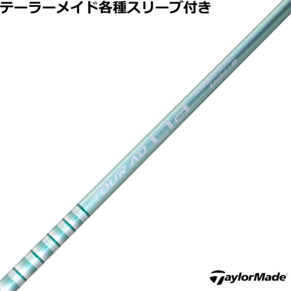 テーラーメイド Qi4D Qi35等 各種互換スリーブ付シャフト TOUR AD Lia ツアーAD Lia グラファイトデザイン 爆買