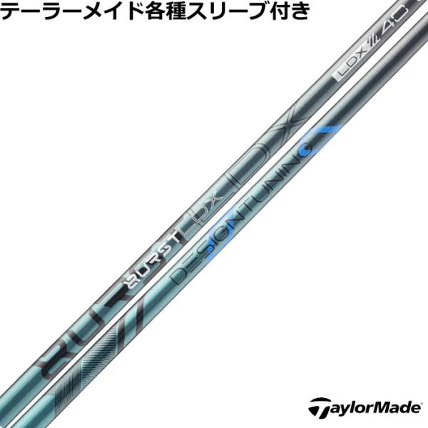 テーラーメイド Qi4D Qi35等 各種互換スリーブ付シャフト デザインチューニング BURST LDX バースト  爆買