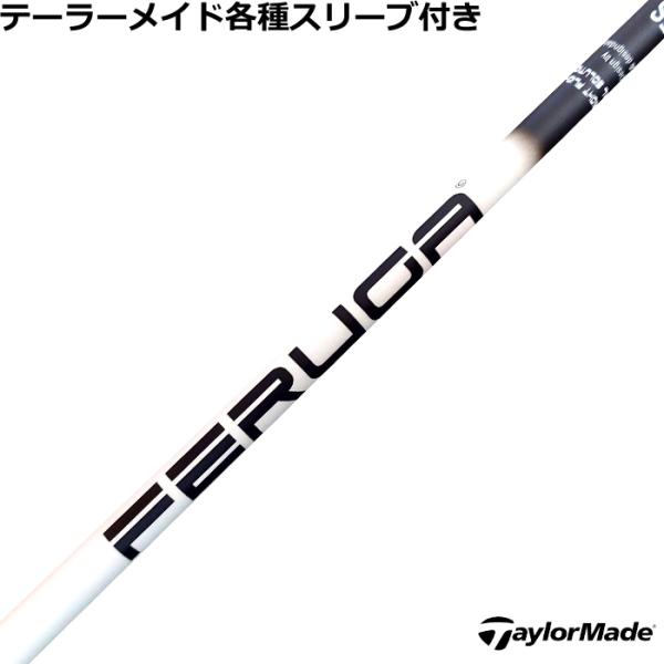 テーラーメイド Qi35 Qi10 STEALTH2 等 各種互換スリーブ付シャフト
