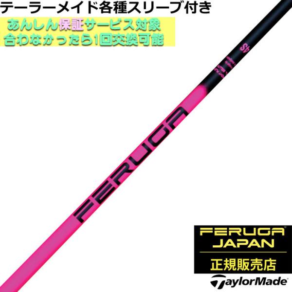 TaylorMade テーラーメイド Qi35 Qi10 STEALTH2 等 各種対応