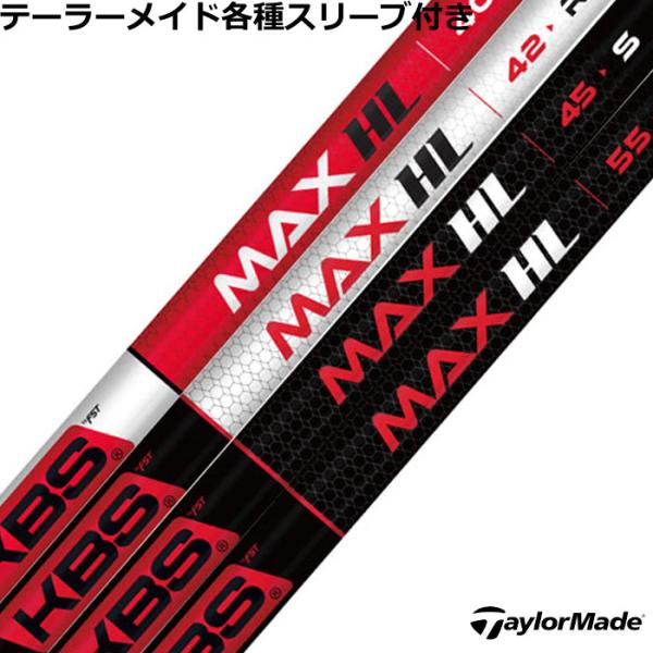 KBS テーラーメイド Qi4D Qi35等 各種互換スリーブ付シャフト KBS MAX