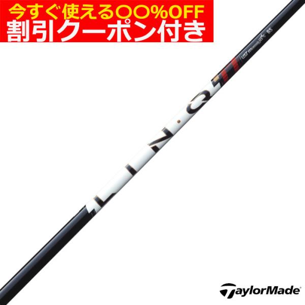 予約）（クーポン付）テーラーメイド Qi4D Qi35等 各種互換スリーブ付