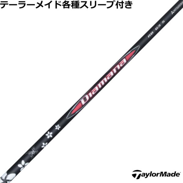 TaylorMade（テーラーメイド） Qi35 Qi10 STEALTH2 等 各種対応