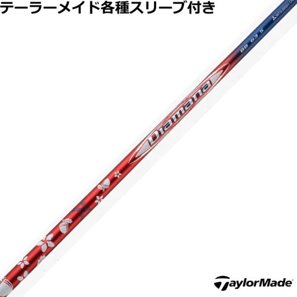 三菱（MITSUBISHI） テーラーメイド Qi35 Qi10 等 各種互換スリーブ付