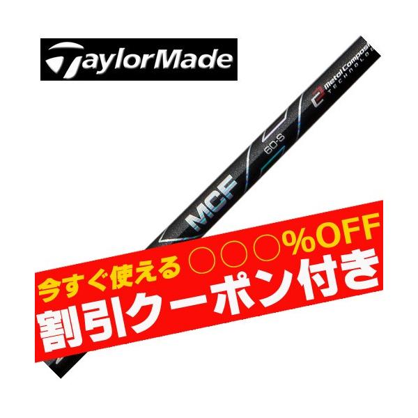 フジクラ MCF 8 (ゴルフシャフト) 価格比較 - 価格.com