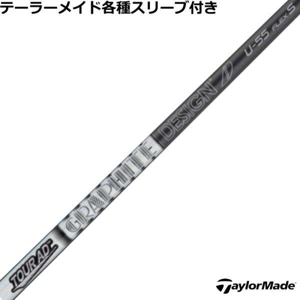 グラファイトデザイン ツアーAD U-75 (ゴルフシャフト) 価格比較 グラファイトデザイン ツアーAD U-75 (ゴルフシャフト) 価格比較
