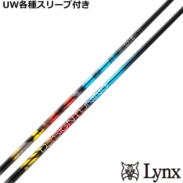 (9月中〜下旬頃発送予定)UW互換スリーブ付シャフト デザインチューニング ゼロソリッド UT ZERO SOLID ユーティリティ用 爆買