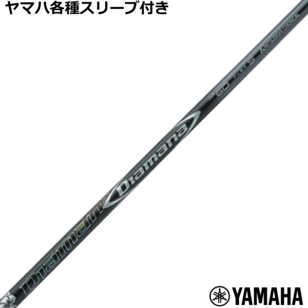 三菱（MITSUBISHI） ヤマハ RMX等 各種互換スリーブ付 カスタム