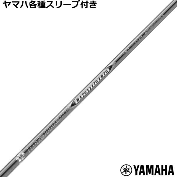 三菱（MITSUBISHI） ヤマハ RMX等 各種互換スリーブ付 ディアマナ ZF