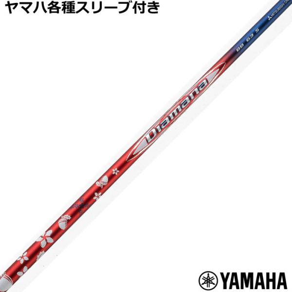 三菱（MITSUBISHI） ヤマハ RMX等 各種互換スリーブ付 カスタム