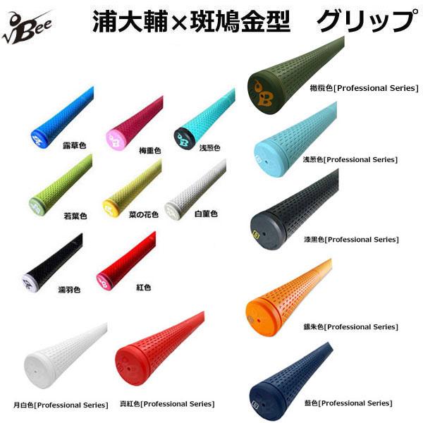 レビュー高評価の商品 √Bee ルート・ビー ゴルフ グリップ メール便対応可（260円 その他