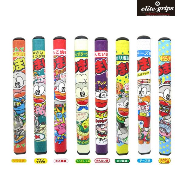 エリートグリップ うまい棒 パターグリップ : ティーオリーヴ