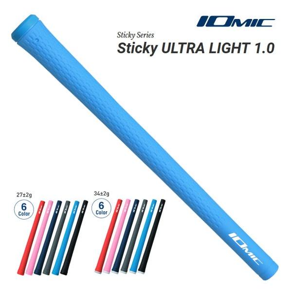 イオミック Sticky Series Sticky ULTRA LIGHT 1.0 (ゴルフ