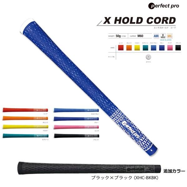 p[tFNgv X z[h@R[h@obNCL@Perfect Pro@X HOLD CORD [֑Ή(260~)